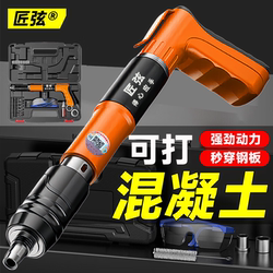 German Mini Ceiling Nail Gun, Silencer Nail Gun, Nail Fastener for Air Conditioning Brackets, Concrete Fastener
