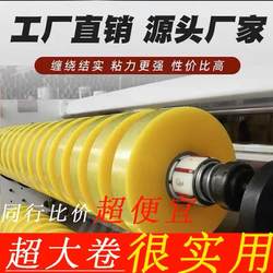 Factory Direct Sales Express Packaging Sealing Tape, Strong Sealing Tape, Not Easy to Break, Transparent Tape Wholesale, Express Packaging Sealing