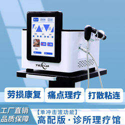 Pneumatic Shock Wave Instrument Focused and Divergent Rehabilitation Therapy Device Medical Household Meridian Ultrasonic Pulse Magnetic Ring