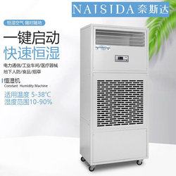 Nasda Industrial Warehouse Constant Humidifier Dehumidifier Manufacturer AY-HS12K Dehumidifier Air Basement Dehumidifier