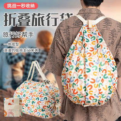 Foldable Travel Storage Bag, Outdoor Portable Backpack, Single Shoulder Handbag, Large Capacity Supermarket Eco-Friendly Shopping Bag