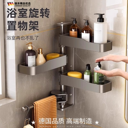 German bathroom wall-mounted rotating storage rack
