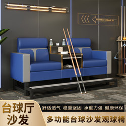 High-End Billiards Sofa, Billiards Table and Chairs, Billiards Hall, Billiards Room, Special Billiards Room, Billiards Chair, Sofa Chair, Viewing Chair