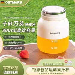 German Fzy Juicer Cup, Large Capacity, Direct Drinking, Multifunctional, Freshly Squeezed Juice, Can Crush Ice, Wireless Portable Juicer