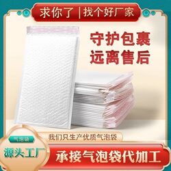 Express Delivery Shockproof Packaging Bags, Composite Pearlescent Film Bubble Envelope Bags, Thickened Wholesale Book Packaging Foam Bags
