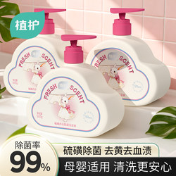 Plant-Based Laundry Detergent for Underwear, Antibacterial, Mite-Removing, Antibacterial Washing Liquid, Genuine Product for Women, Removes Yellowing and Blood Stains