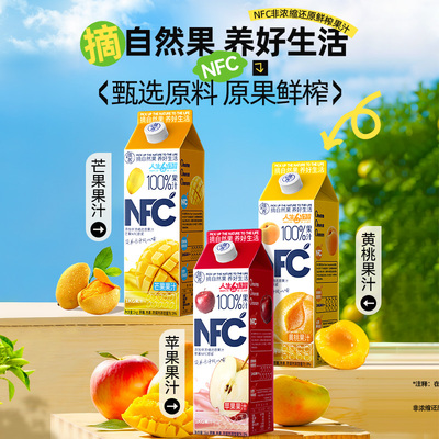 摘养NFC纯果汁儿童饮料芒果汁整箱鲜榨水果原浆1kg