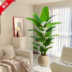 Artificial Green Plant Bird of Paradise Fake Green Plant Artificial Tree Landscaping Easy-Care Green Plant No Need to Water Easy to Maintain Indoor Decoration