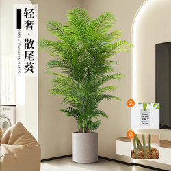 Simulated Green Plants, High-End Light Luxury Areca Palm Floor-Standing Potted Plants, Artificial Flower Trees, Indoor Living Room Decorative Ornaments, Artificial Plants