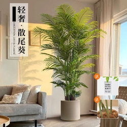 Artificial Green Plant Areca Palm Floor-Standing Potted Plant Indoor Large Artificial Plant Ornament Living Room Light Luxury Decorative Flower Fake Tree