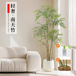 2025 High-End Light Luxury Artificial Green Plant Nandina Bamboo Indoor Large Floor-Standing Ornament Living Room Decoration Artificial Tree
