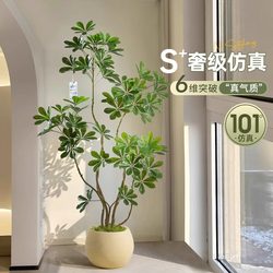 Simulated Duckbill Tree Living Room High-End Light Luxury Green Plant Indoor Balcony Floor-Standing Decorative Ornament Large Artificial Tree Landscaping