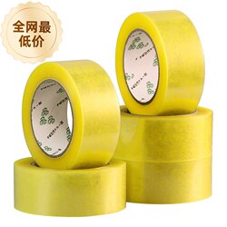 Transparent Adhesive Tape for Express Packaging, Sealing, and Carton Sealing, Wholesale Yellowish Tape, Wide Packaging Tape, Special Price