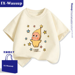Wassup Star People Children's Short Sleeve T-Shirt 2026 Summer Fashionable Top for Boys and Girls Pure Cotton Apricot Color Half Sleeve