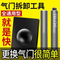 Car Valve Single-Slot Disassembly and Installation Tool, Valve Disassembly and Assembly Tool, Car-Specific Maintenance and Repair Tool