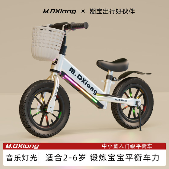 
Children's balance bike, 1 to 3 to 6 years old, no pedal bicycle, 2 years old, entry-level boys and girls parallel bike, two-wheeled scooter
