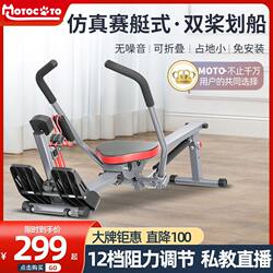 German Imported Liquid Resistance Hydraulic Rowing Machine, Water Resistance Wind Resistance Rowing Machine, Indoor Home Use Thickened Rowing Machine for Weight Loss and Fitness