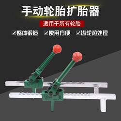 Tire Expander Manual Tire Expander Tool Tire Flaring Tool Tire Repair Tool Car Tool Tire Expansion Tool