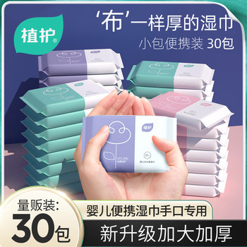 Baby Wipe Wipes Portable Portable Kids Hands and Mouths Special Baby Wipes Primary School Student Paper Wipes