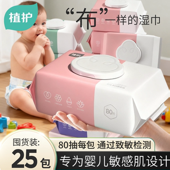 
Wet wipes for infants and toddlers with 80-plug bags for baby butts, and affordable packs for households