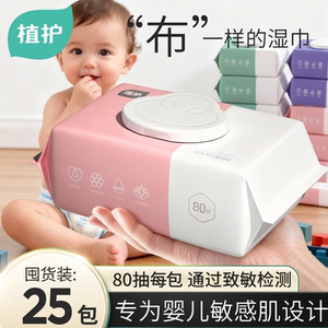 
Plant-protected baby wipes for newborns' hands and mouths, baby wet wipes for toddlers, home kindergarten large bag