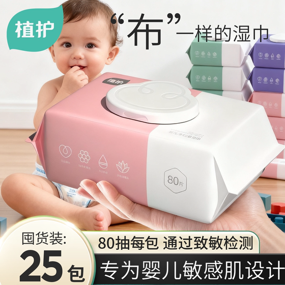 
Plant-protected baby wipes for newborns' hands and mouths, baby wet wipes for toddlers, home kindergarten large bag