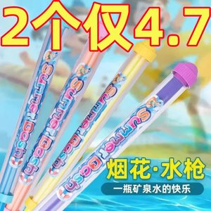 
Fireworks water gun children spray water and scattering flowers girls taking photos of water-splashing festival equipment pull-out internet celebrity 2025 new water gun