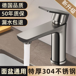 Stainless Steel Faucet for Washbasin, Hot and Cold Household Faucet, Bathroom Toilet Basin Faucet, Washbasin Faucet