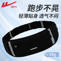 Pull-Back Running Waist Bag for Men, Special Equipment for Holding Mobile Phones, New Sports Gadget, Mobile Phone Bag for Men, Belt for Women