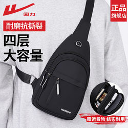 Pull Back Crossbody Bag for Men 2026 New Model Chest Bag Men's Single Shoulder Small Crossbody Bag Men's Portable High-End Backpack for Women