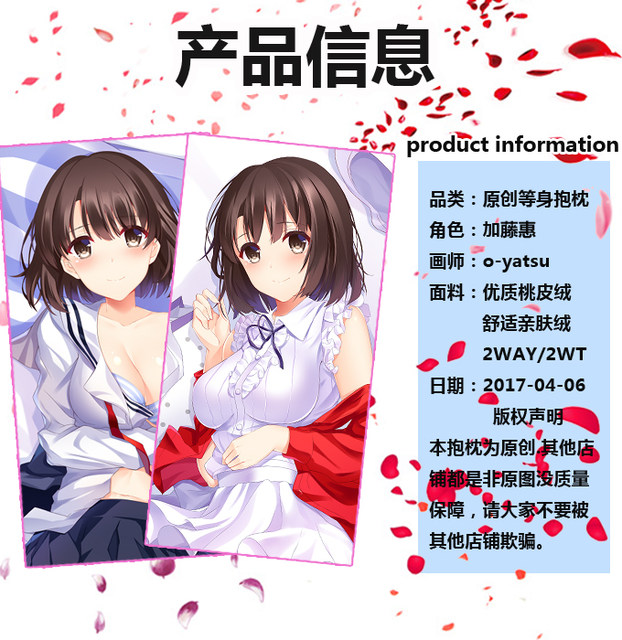 Meng Kata's heroine Kato Hui Hi Hui Ying Li Li Xia Zhiqiu Shiyu Xuejie and others hug the pillow house