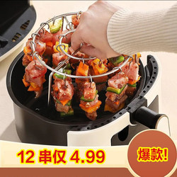 Stainless steel barbecue grill air fryer vertical 304 grill special round barbecue household oven kitchen skewers