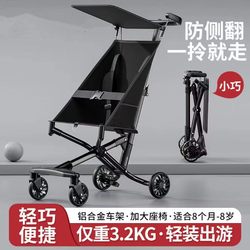 Cross-Border Pocket Stroller, Ultra-Lightweight Stroller for Children, Foldable Baby Stroller