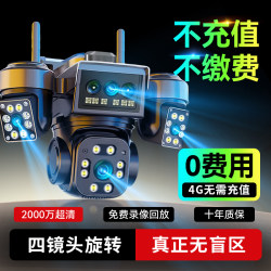 360-Degree No-Blind-Spot Surveillance Camera for Home Use, Remote Access Via Mobile Phone, No Network Required, High-Definition Night Vision, 20 Million Pixels