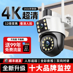 2026 New Model Surveillance Camera with 360-Degree Coverage Without Blind Spots, Outdoor Home Camera, No Internet Required, Remote High-Definition Via Mobile Phone