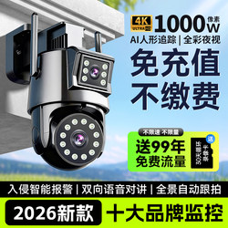 New Model of Outdoor 360-Degree Surveillance Camera with No Blind Spots, Home Use, Remote Network Access Via Mobile Phone, High-Definition, Top Ten Brands