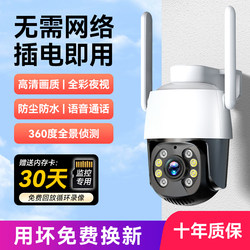 Camera Monitor with 360-Degree Coverage, No Blind Spots, for Outdoor Home Use, Remote Control Via Mobile Phone, No Need for Network Connection, Plug-In Camera