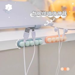 Data cable organizer desktop self-adhesive cable winder socket
