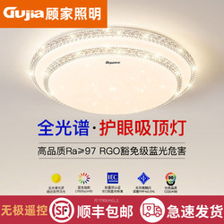 Gujia Lighting 2025 New Led Ceiling Lamp Bedroom Lamp Living Room Lamp Modern Casual and Atmospheric Zhongshan Lamp