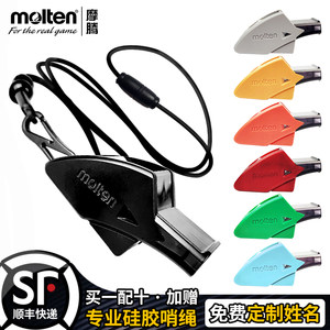 
Sufa mte Moteng whistle basketball and football training referee special whistle for sports teacher coaching professional Moteng dolphin