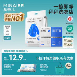 Minair down Jacket No-Wash Cleaning Wipes, Powerful Stain Removal Wipes for Jackets, Shirts, and Clothing, Household Use