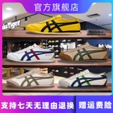 Японские классические кроссовки подходит для мужчин и женщин, туфли, белая обувь, из натуральной кожи