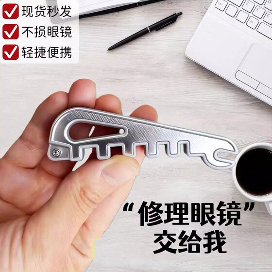 
Popular multifunctional glasses frame adjuster, glasses leg bending adjustment tool, nose pads and temple legs, convenient adjustment tool