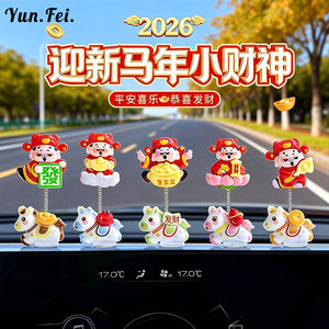
Cute zodiac sign, Year of the Horse, God of Wealth, car ornaments, display screen, desk decorations, electric car interior center console