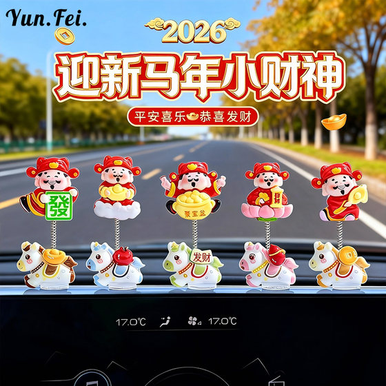 
Cute zodiac sign, Year of the Horse, God of Wealth, car ornaments, display screen, desk decorations, electric car interior center console