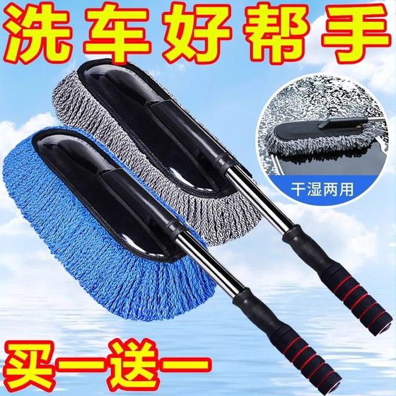 Car washing mop without injury car dedicated dust dumplings in winter rubbing the car brush to sweep the car dry and wet dual -use cleaning brush
