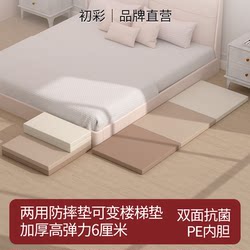 Chucai 6cm Bedside Anti-Fall Mat, Thickened Children's Folding Crawling Mat, Baby Anti-Fall Soft Mat, Baby Crawling Mat