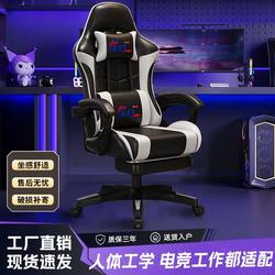 Kft Gaming Chair Home Computer Chair Reclining Adjustable Office Chair Gaming Seat Dormitory Long Sitting Ergonomic