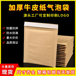 Kraft Paper Bubble Bags Self-Adhesive Bags Manufacturer Packaging Envelope Bags Thickened Shockproof Packing Bubble Courier Bags Printing