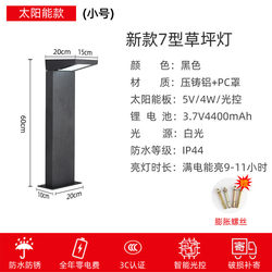 Villa solar light modern simple outdoor waterproof lawn light super bright garden lawn park landscape courtyard light